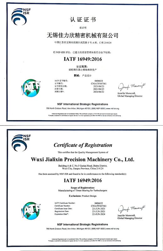IATF 16949:2016 - Tonglint Turbo Technologies Co., Ltd.