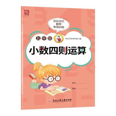 中国 オフセット印刷 ソフトカバー本印刷 環境に優しい学校用 A4 練習本 販売のため