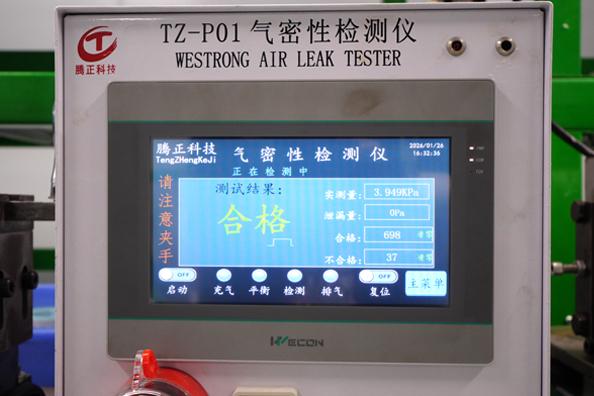 Verified China supplier - Guangdong Lofandi Intelligent Technology Co.,LTD