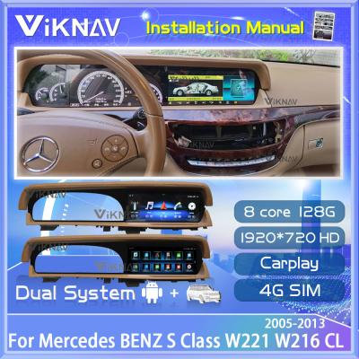 China Android 11 S Class W221 Mercedes Benz Radio DVD Multimedia Player for sale
