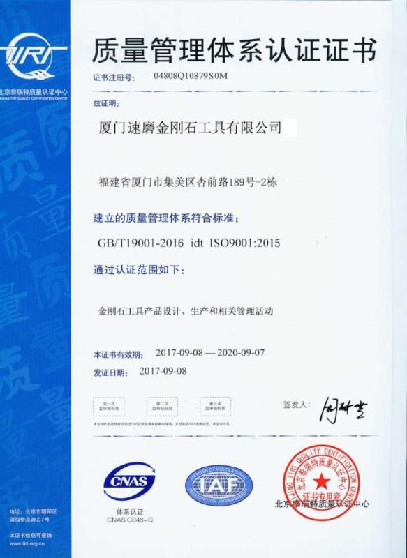 GB/T19001-2016 - Xiamen Sumo Diamond Tools Co., Ltd