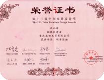  - Chongqing Gaotian Industrial And Trade Co., Ltd.
