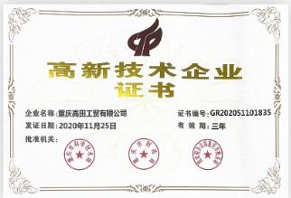  - Chongqing Gaotian Industrial And Trade Co., Ltd.