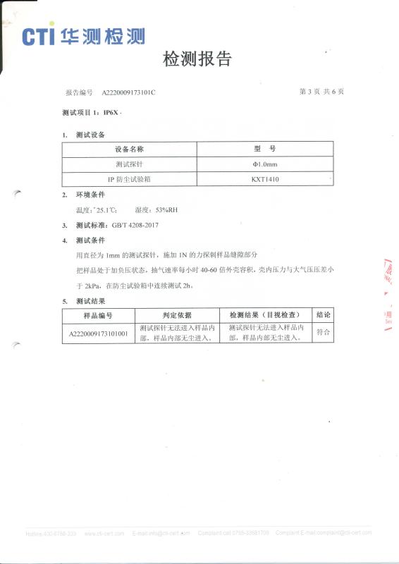 Test report2 - Shenzhen AND Engineering Co., Ltd.