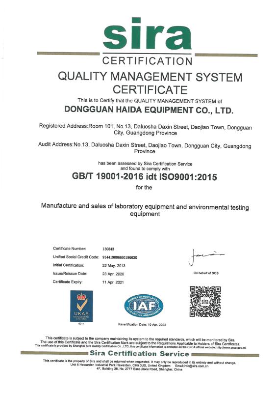 ISO - Haida Equipment Co., Ltd