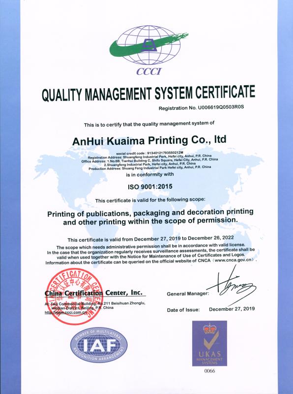 ISO - Anhui Kuaima Printing Co., Ltd.