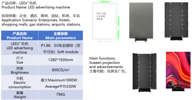 LED Advertising Machine - Professional digital display solution