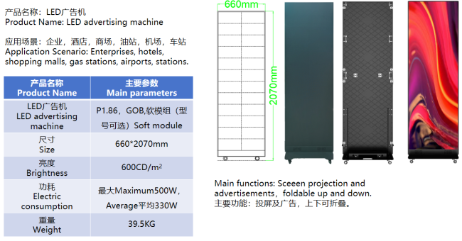 LED Advertising Screen (Vertical Foldable) - Professional foldable display solution