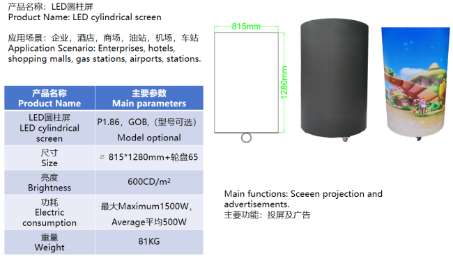 LED cylindrical screen display showcasing vibrant visuals and curved design