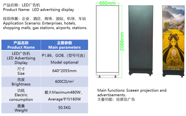 Vertical LED poster display showing vibrant advertising content