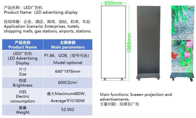 Close-up view of vertical LED poster display technology