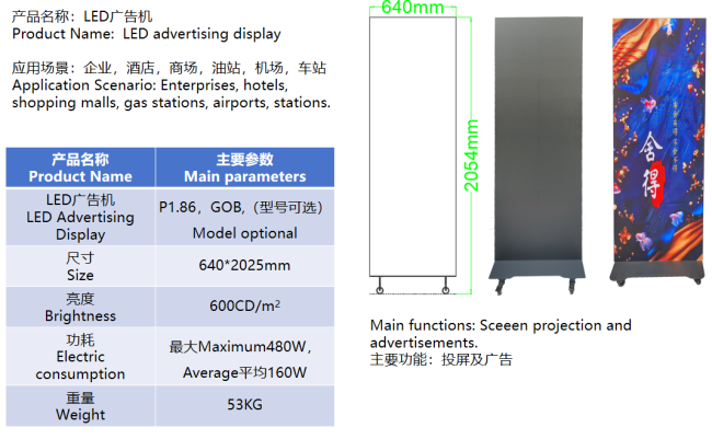 Vertical LED display in commercial environment