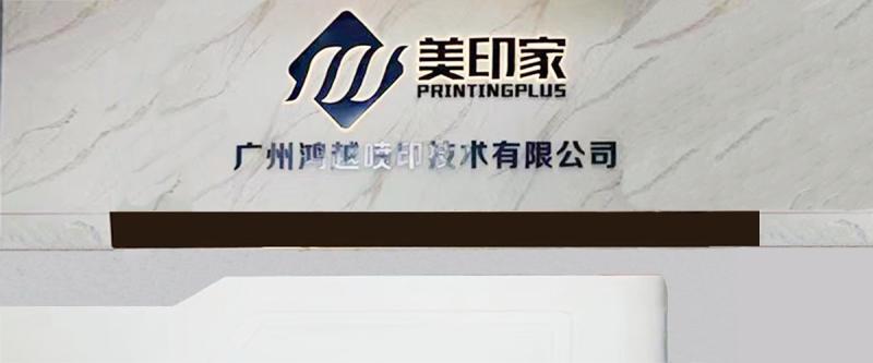 Fournisseur chinois vérifié - Guangzhou Honytek Printing Technology Co. Limited