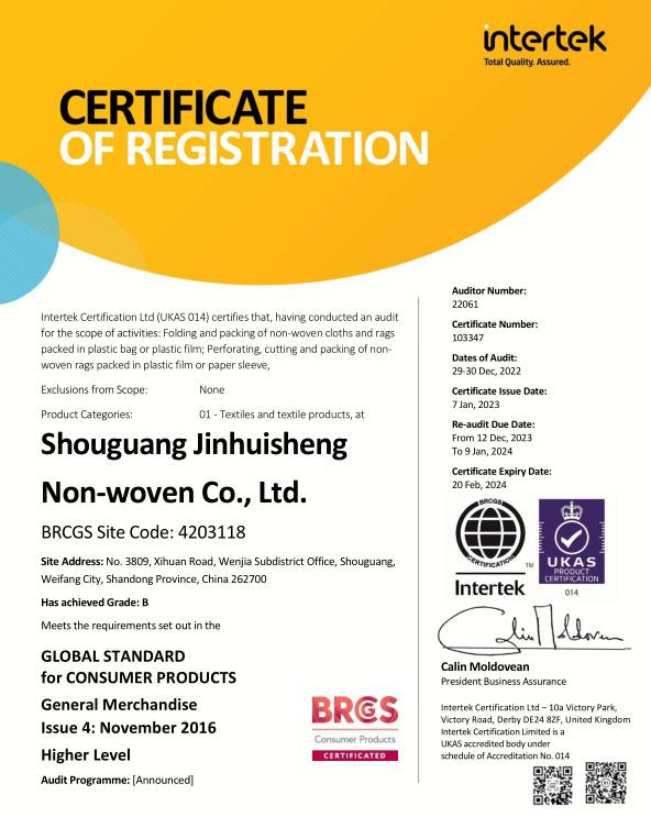 BRC - Shouguang Jinhuisheng Non-Woven Co., Ltd