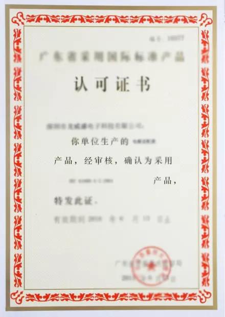 Certificate of international certification - guangzhou kangnuo Construction Machinery Parts Co., LTD