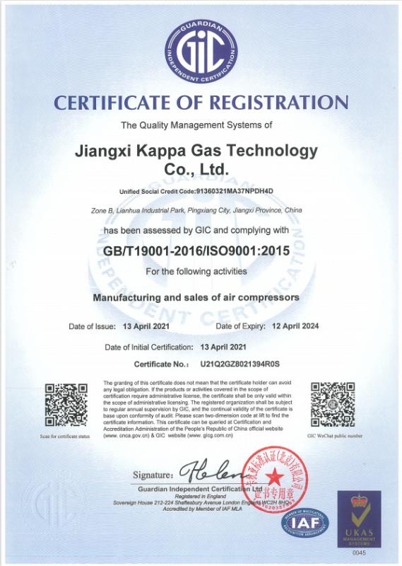 ISO - Jiangxi Kapa Gas Technology Co.,Ltd