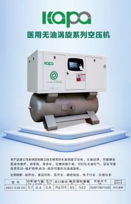 China oil free Medical Air Compressor For Ventilators water lubricated for sale