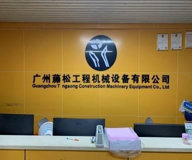 Proveedor verificado de China - Guangzhou Tengsong Construction Machinery Equipment Co., Ltd