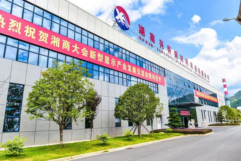 Verified China supplier - Hunan Xinghuai New Material Co., Ltd