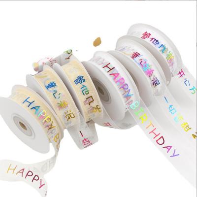 China Children'S Day Birthday Cake Decoration Ribbon Gift Box Ribbon for sale