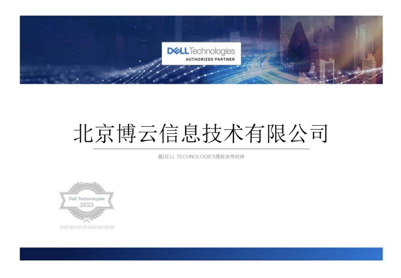  - Beijing Boyun Information Technology Llc