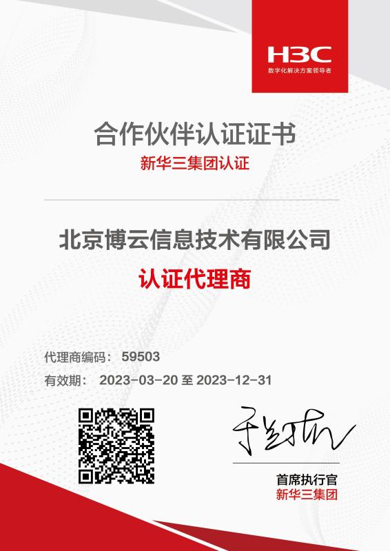  - Beijing Boyun Information Technology Llc