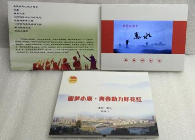 China 2017 Advertisement and promotion Use custom video greeting card paper material 7inch screen video brochure card in print for sale