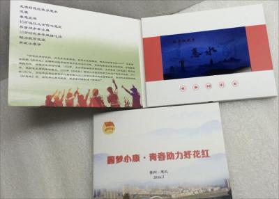 China El anuncio 2017 y la promoción utilizan la tarjeta video del folleto de publicidad de folleto de la pantalla material video 7inch del papel en la impresión en venta