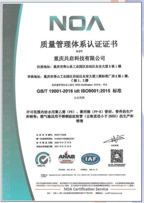 ISO9001/ISO14001/OHSAS18001 - CDINDUSTRY(INTERNATIONAL).INC