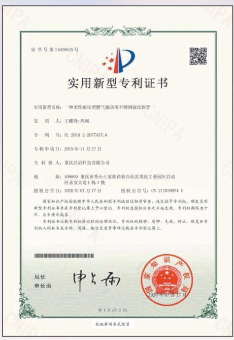 Patent Certificate - CDINDUSTRY(INTERNATIONAL).INC