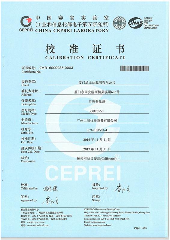 calibration certificate - Guangzhou Shice Equipment Co., Ltd.