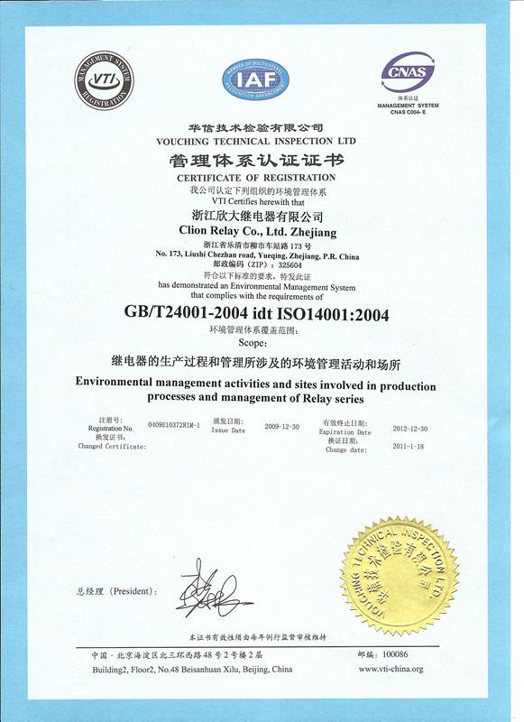 ISO14001:2004 - CLION ELECTRIC CO.,LTD