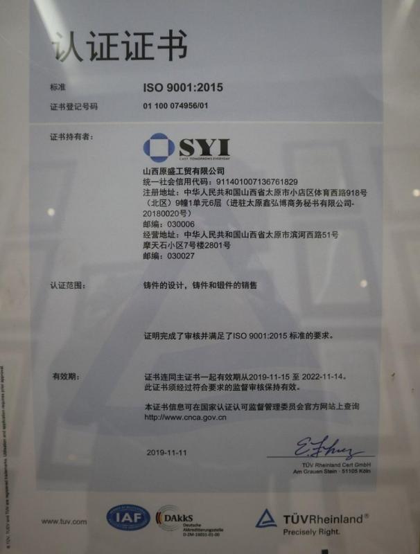ISO9001 - Syi Industrial Co., Ltd.