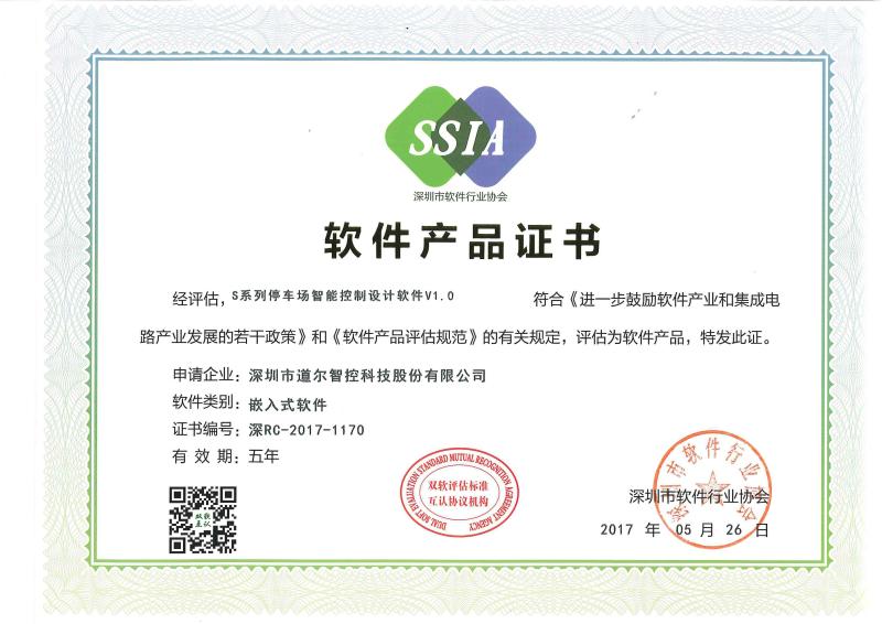  - Shenzhen Door Intelligent Control Technology Co., Ltd