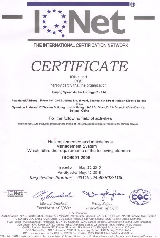 ISO9001 - Beijing Speedata Technology Co., Ltd