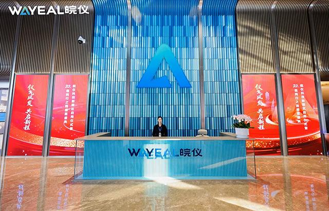 Verified China supplier - Anhui Wanyi Science and Technology Co., Ltd.