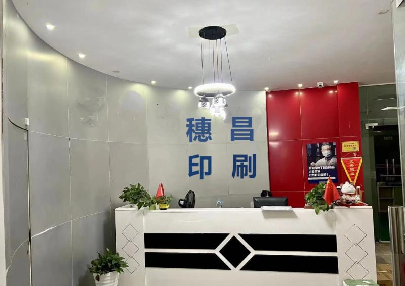 Verified China supplier - Guangzhou Suichang Printing Co., Ltd
