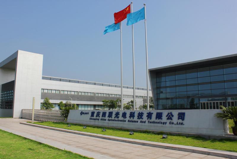 Verified China supplier - Chongqing Silian Optoelectronic Science & Technology Co., Ltd.