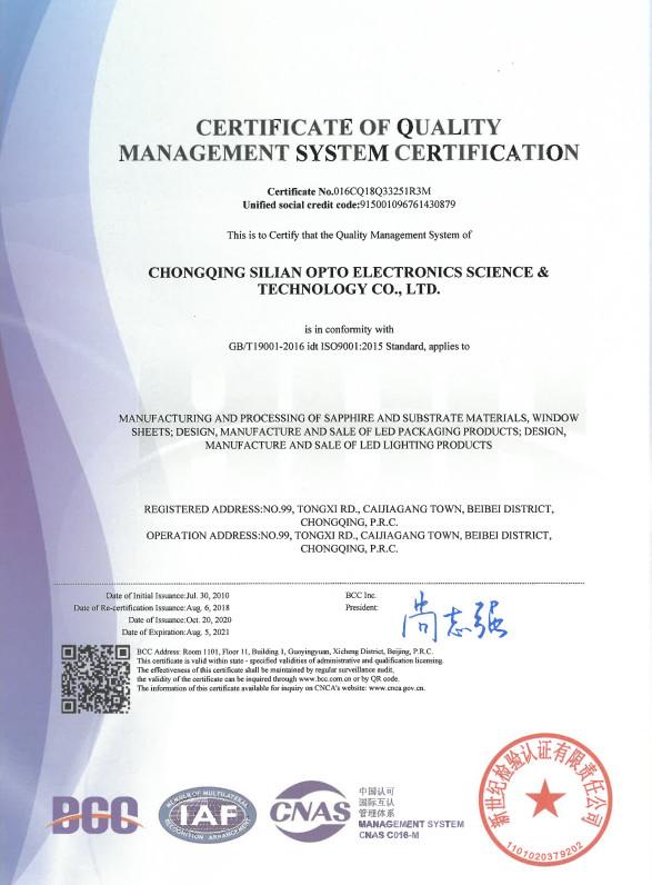Qulity Management System Certification - Chongqing Silian Optoelectronic Science & Technology Co., Ltd.