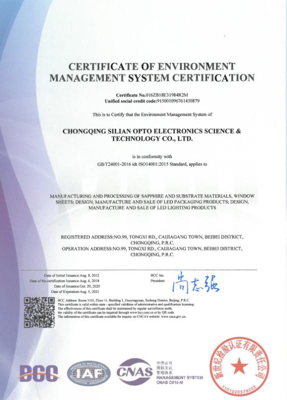 Environment Management System Certification - Chongqing Silian Optoelectronic Science & Technology Co., Ltd.