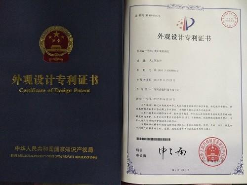 Certificate of Design Patent - SHENZHEN ANHANG TECHNOLOGY CO., LTD