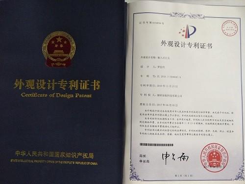 Certificate of Design Patent - SHENZHEN ANHANG TECHNOLOGY CO., LTD
