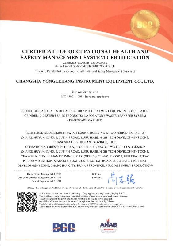 ISO45001:2018 - Changsha Yonglekang Equipment Co., Ltd.
