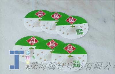 China CMYK Color En Etiquetas de moldeo Etiquetas de embalaje de plástico a prueba de agua en venta