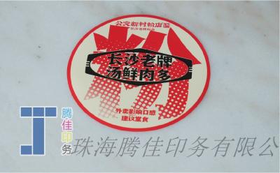 Cina Etichette personalizzabili in stampo Etichette stampate digitalmente Spessore da 0,02 mm a 0,25 mm in vendita