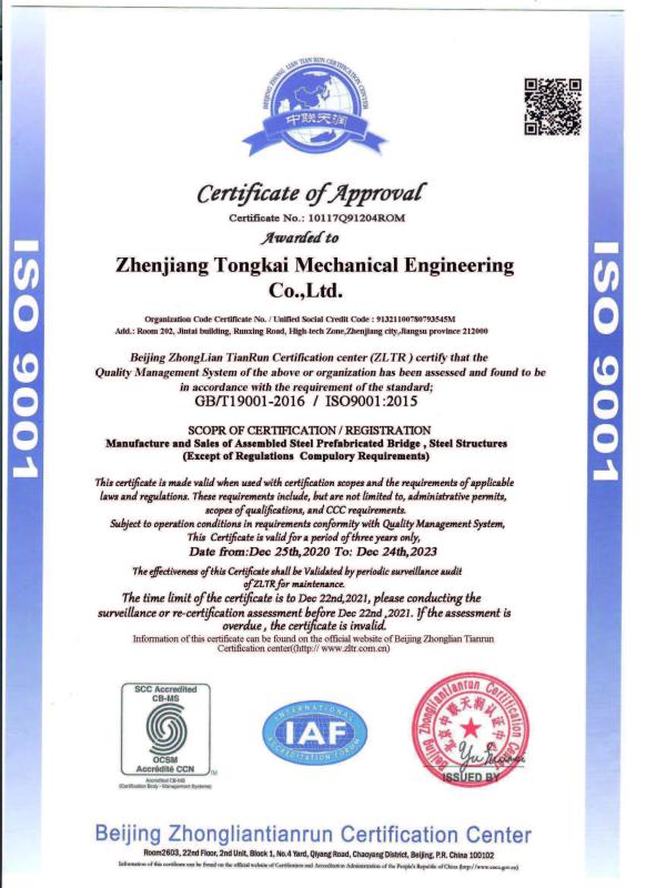ISO9001 - Zhenjiang Tongkai Mechanical Engineering Co.,Ltd.