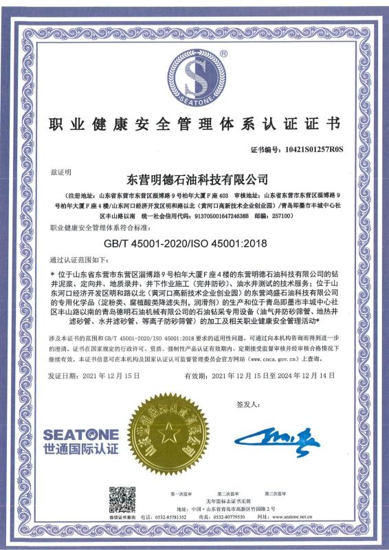 ISO 45001 - Dongying Mingde Petroleum Technology Co., Ltd
