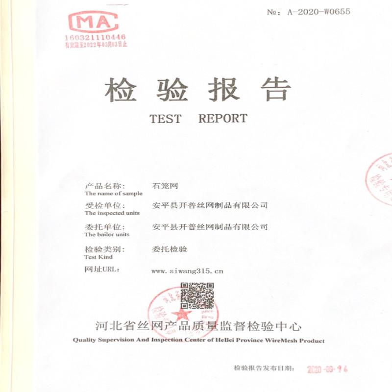 Test Report - Anping Kaipu Wire Mesh Products Co.,Ltd