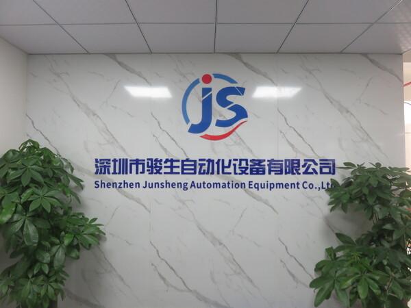Verified China supplier - Shenzhen Junsheng Home Product Co., Ltd.