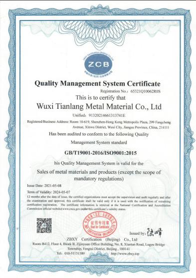 Quality Management System Certificate - Wuxi Hai Lang Metal Product Co.,Ltd